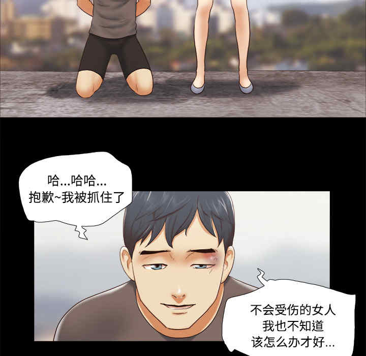 韩国漫画三人行韩漫_三人行-第26话在线免费阅读-韩国漫画-第31张图片