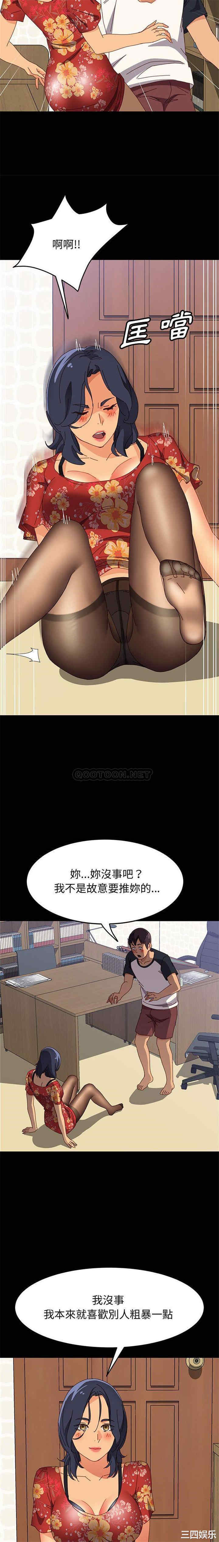 韩国漫画上门徒弟/美好的寄宿生活韩漫_上门徒弟/美好的寄宿生活-第33话在线免费阅读-韩国漫画-第12张图片