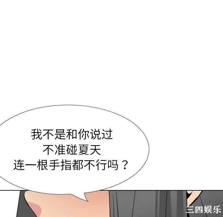 韩国漫画姐姐的秘密日记韩漫_姐姐的秘密日记-第25话在线免费阅读-韩国漫画-第130张图片