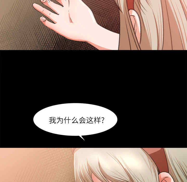 韩国漫画补习班绯闻/褪下青涩韩漫_补习班绯闻/褪下青涩-第10话在线免费阅读-韩国漫画-第66张图片