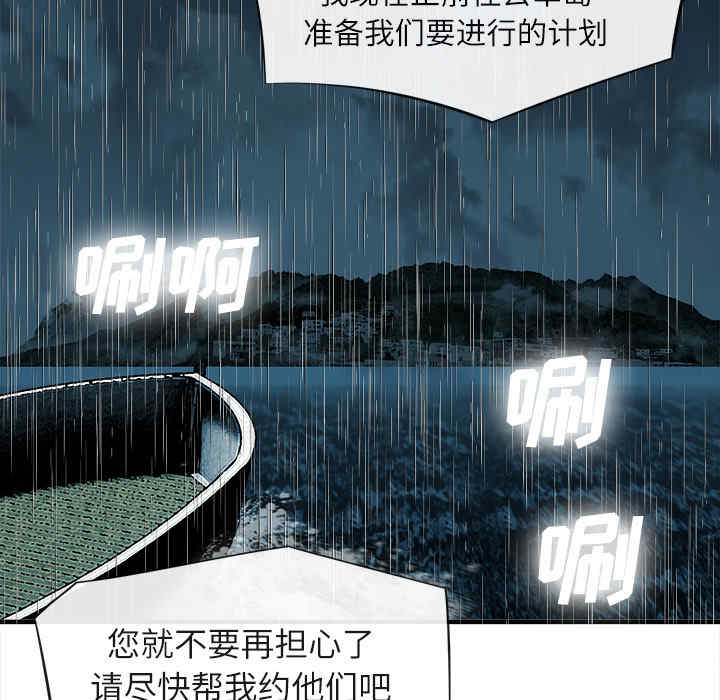 韩国漫画去幸岛韩漫_去幸岛-第17话在线免费阅读-韩国漫画-第7张图片