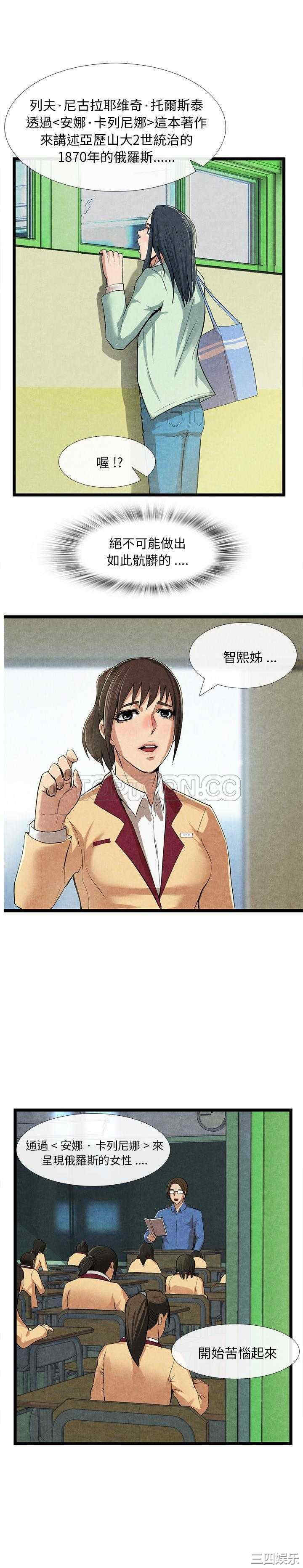 韩国漫画去幸岛韩漫_去幸岛-第11话在线免费阅读-韩国漫画-第15张图片