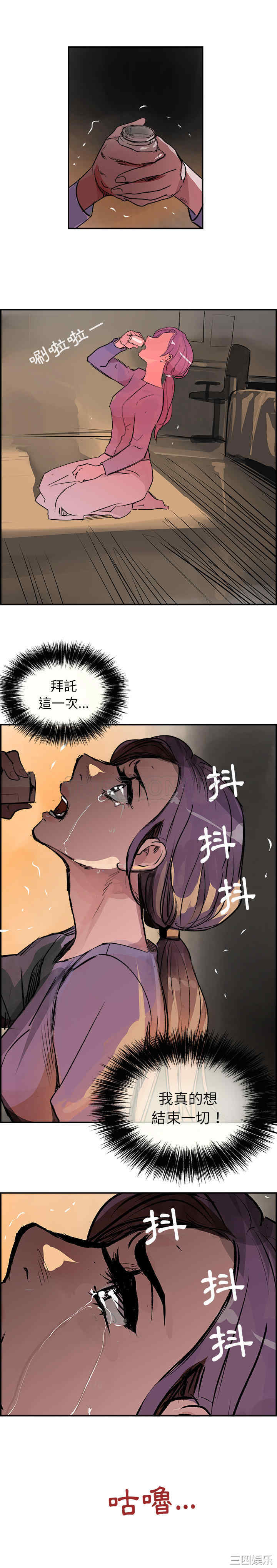 韩国漫画任何小姐韩漫_任何小姐-第27话在线免费阅读-韩国漫画-第8张图片