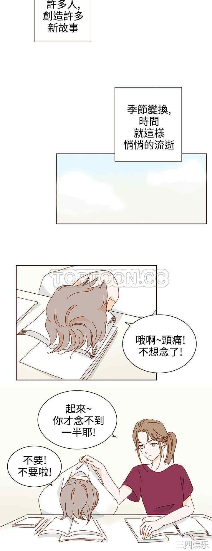 韩国漫画惹人爱的你韩漫_惹人爱的你-第18话在线免费阅读-韩国漫画-第10张图片