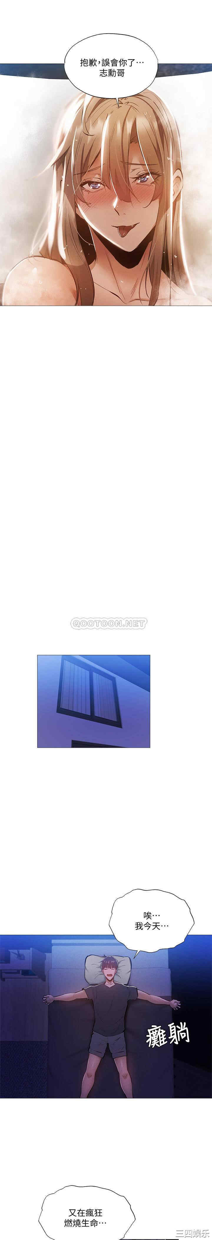 韩国漫画韩漫_还有空房吗-第30话在线免费阅读-韩国漫画-第22张图片