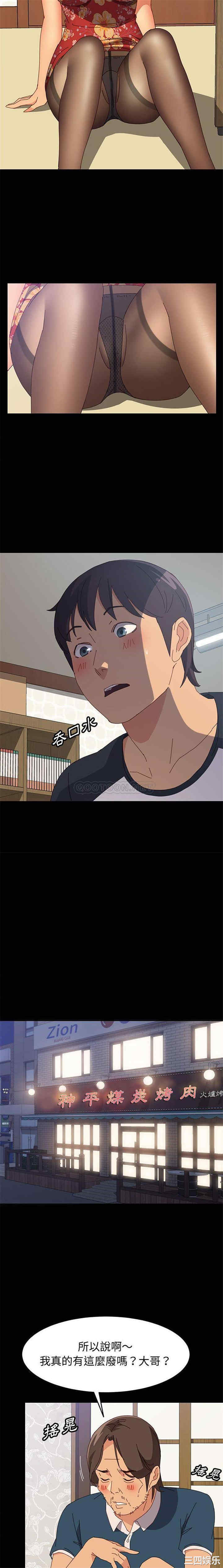 韩国漫画上门徒弟/美好的寄宿生活韩漫_上门徒弟/美好的寄宿生活-第33话在线免费阅读-韩国漫画-第13张图片