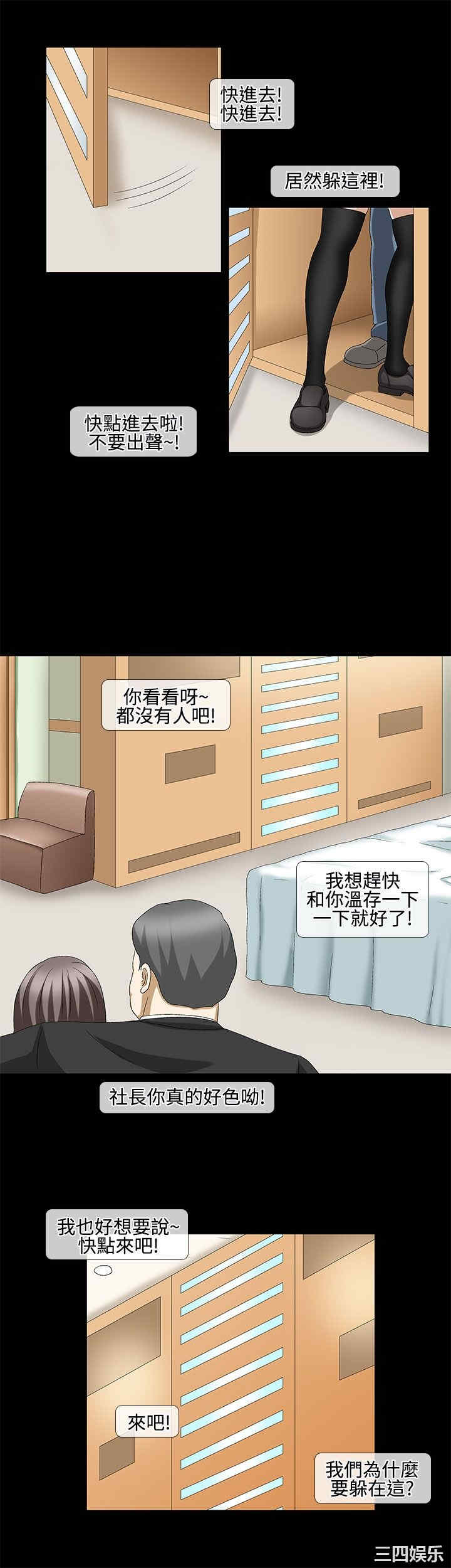 韩国漫画情迷住辧韩漫_情迷住辧-第21话在线免费阅读-韩国漫画-第8张图片
