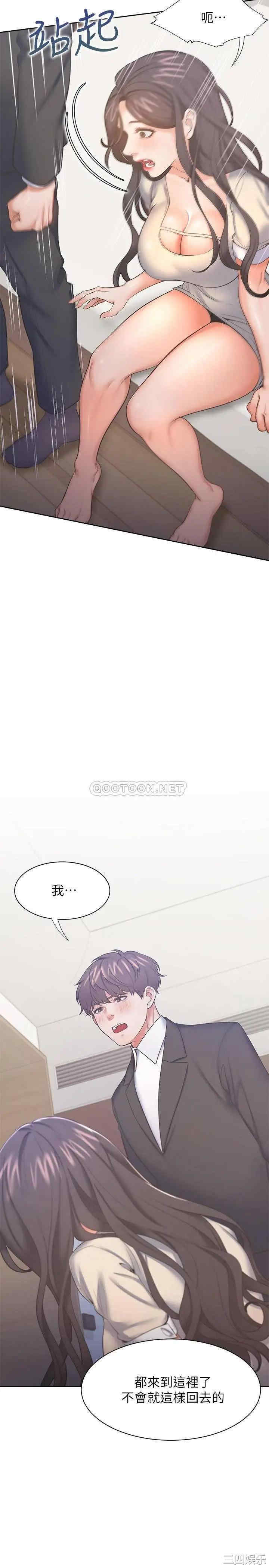 韩国漫画渴望：爱火难耐韩漫_渴望：爱火难耐-第29话在线免费阅读-韩国漫画-第12张图片