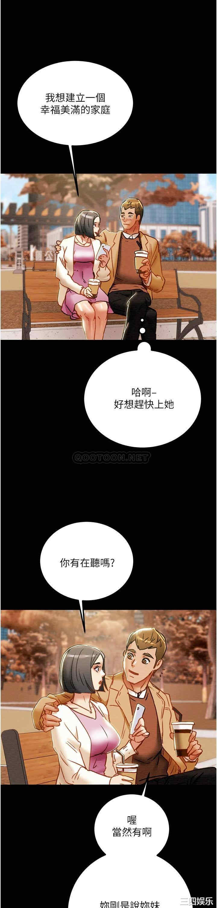 韩国漫画废弃章节韩漫_纯情女攻略计划-第68话在线免费阅读-韩国漫画-第40张图片
