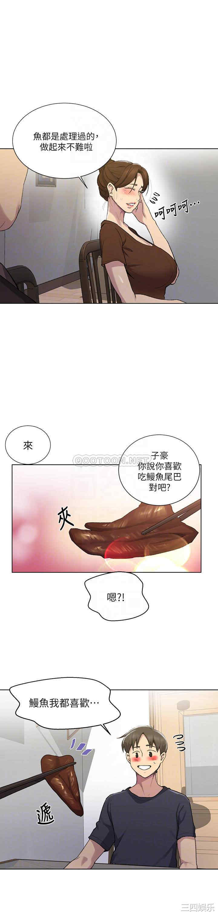 韩国漫画韩漫_秘密教学-第114话在线免费阅读-韩国漫画-第17张图片