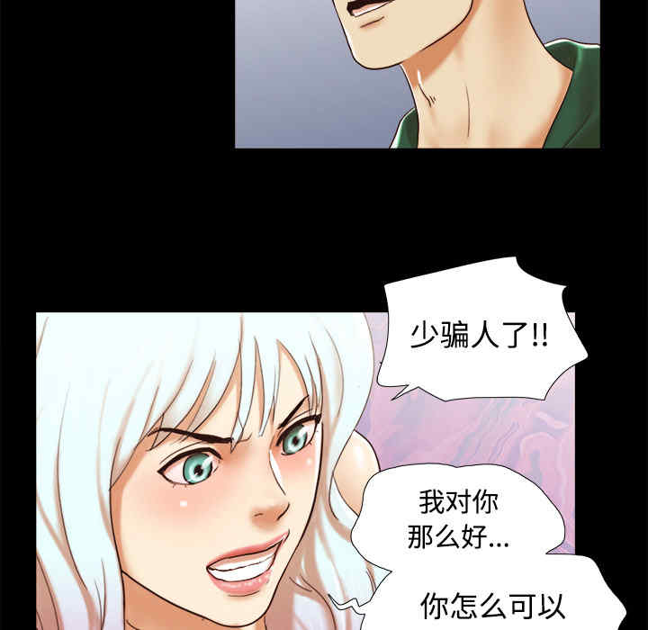 韩国漫画三人行韩漫_三人行-第26话在线免费阅读-韩国漫画-第35张图片