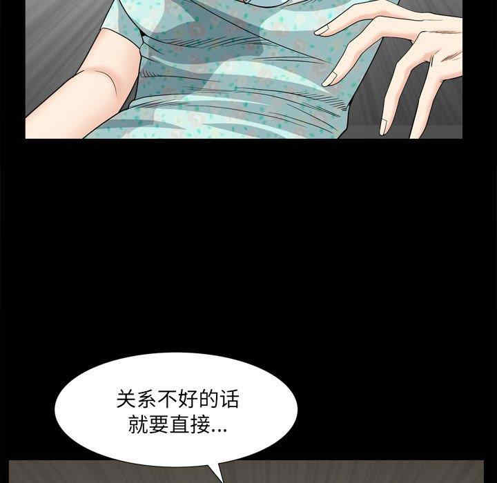 韩国漫画枷锁2：赤脚韩漫_枷锁2：赤脚-第5话在线免费阅读-韩国漫画-第73张图片