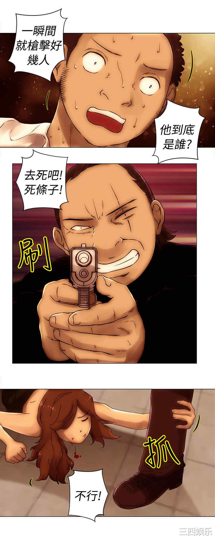 韩国漫画Commission韩漫_Commission-第51话在线免费阅读-韩国漫画-第10张图片