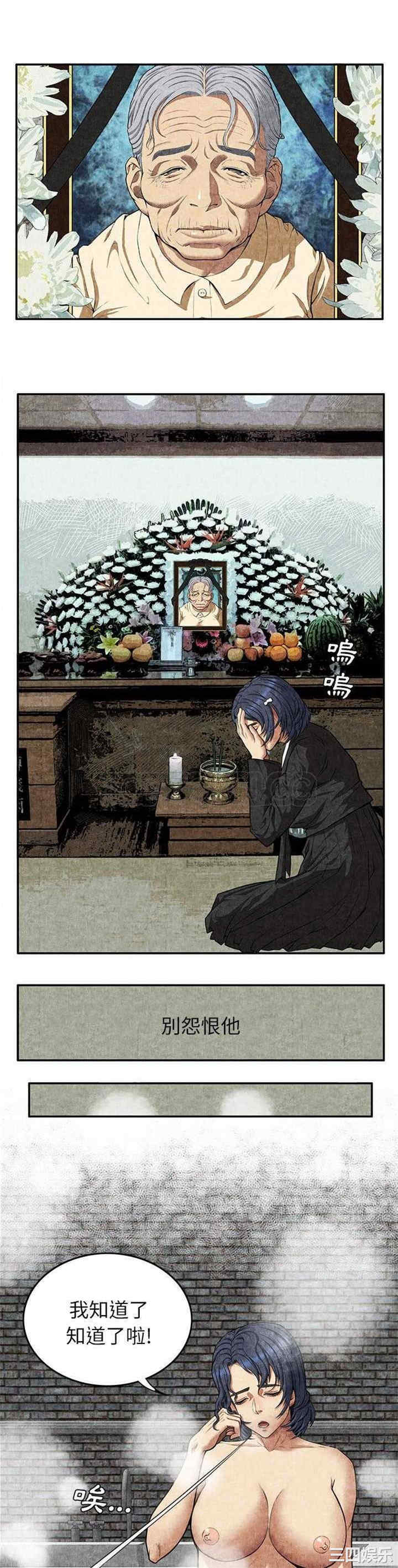 韩国漫画去幸岛韩漫_去幸岛-第4话在线免费阅读-韩国漫画-第9张图片