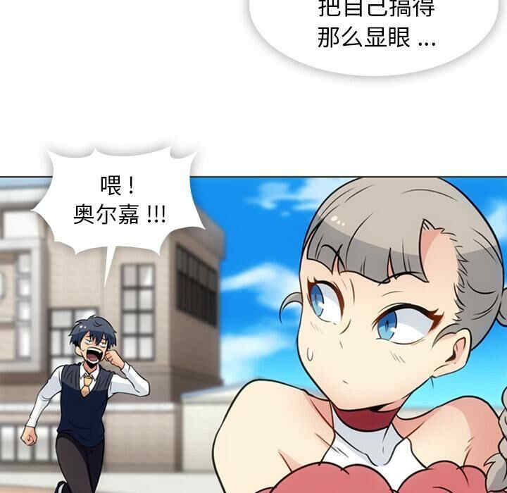 韩国漫画如此可爱的间谍韩漫_如此可爱的间谍-第30话在线免费阅读-韩国漫画-第66张图片