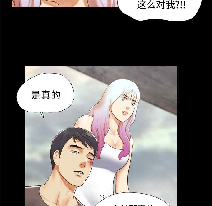韩国漫画三人行韩漫_三人行-第26话在线免费阅读-韩国漫画-第36张图片