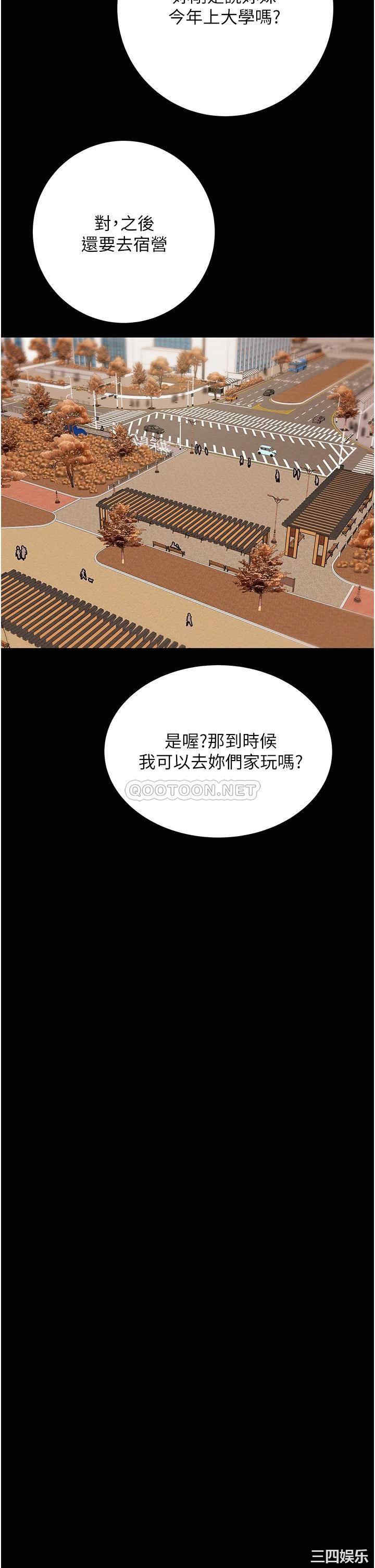 韩国漫画废弃章节韩漫_纯情女攻略计划-第68话在线免费阅读-韩国漫画-第41张图片