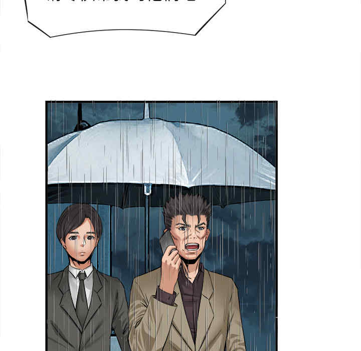 韩国漫画去幸岛韩漫_去幸岛-第17话在线免费阅读-韩国漫画-第8张图片