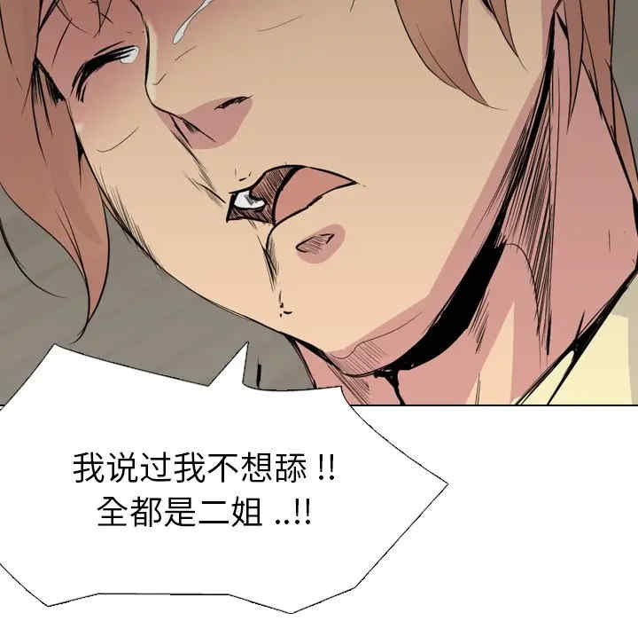 韩国漫画姐姐的秘密日记韩漫_姐姐的秘密日记-第25话在线免费阅读-韩国漫画-第135张图片