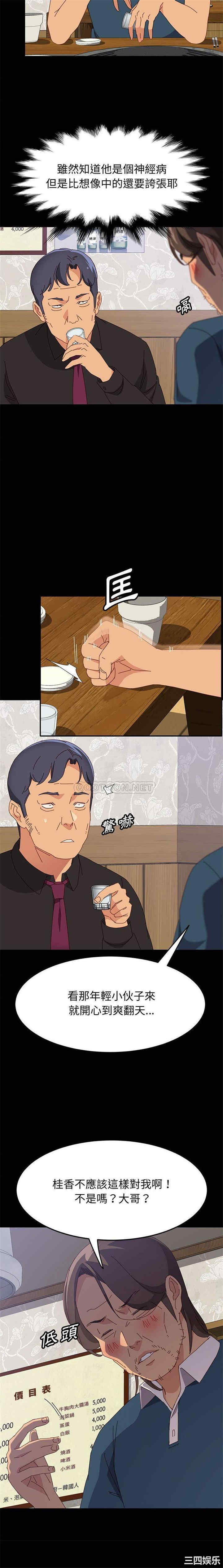 韩国漫画上门徒弟/美好的寄宿生活韩漫_上门徒弟/美好的寄宿生活-第33话在线免费阅读-韩国漫画-第14张图片