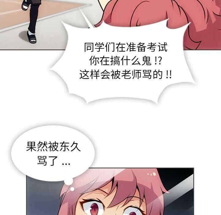 韩国漫画如此可爱的间谍韩漫_如此可爱的间谍-第30话在线免费阅读-韩国漫画-第67张图片