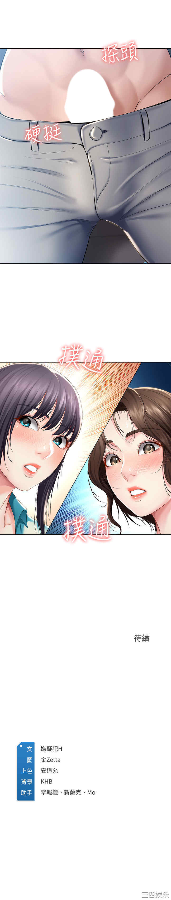 韩国漫画韩漫_寄宿日记-第34话在线免费阅读-韩国漫画-第26张图片