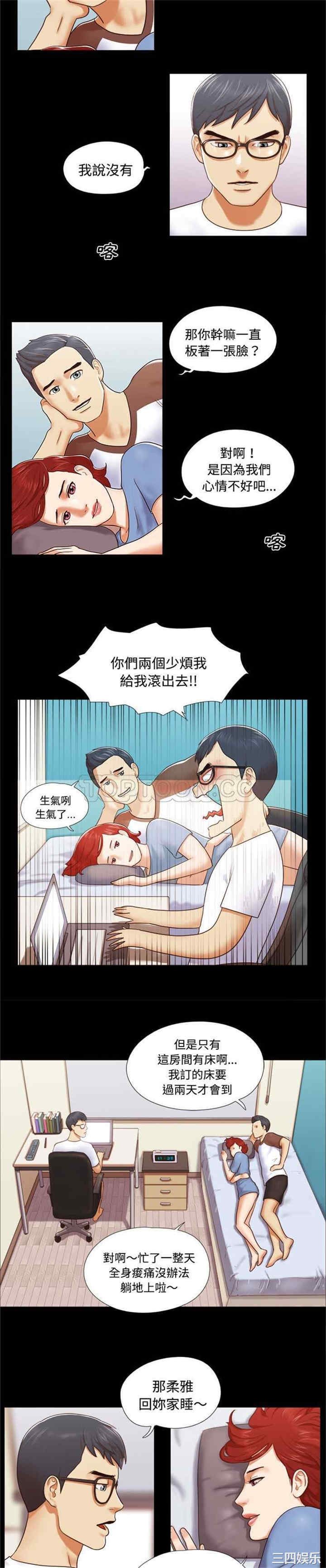 韩国漫画三人行韩漫_三人行-第12话在线免费阅读-韩国漫画-第2张图片