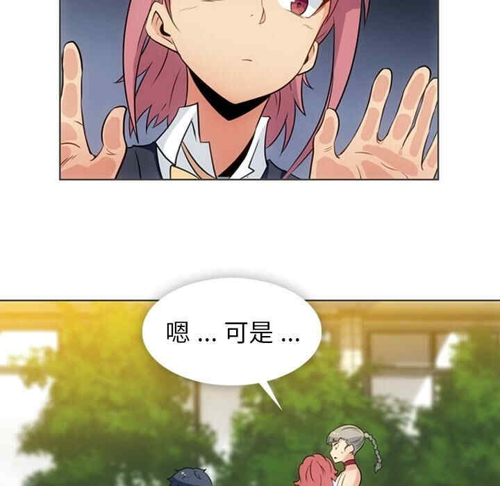 韩国漫画如此可爱的间谍韩漫_如此可爱的间谍-第30话在线免费阅读-韩国漫画-第68张图片