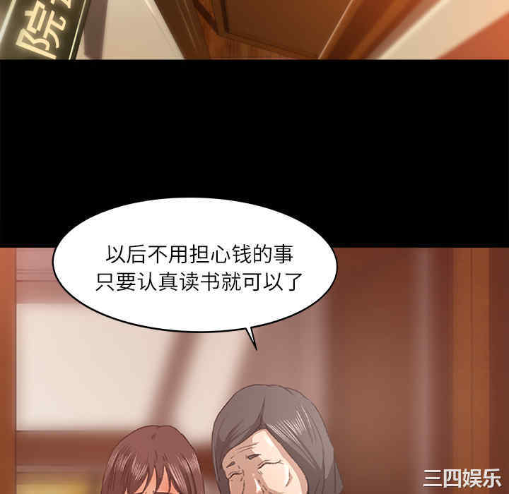 韩国漫画补习班绯闻/褪下青涩韩漫_补习班绯闻/褪下青涩-第10话在线免费阅读-韩国漫画-第70张图片