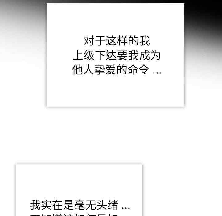韩国漫画如此可爱的间谍韩漫_如此可爱的间谍-第4话在线免费阅读-韩国漫画-第36张图片