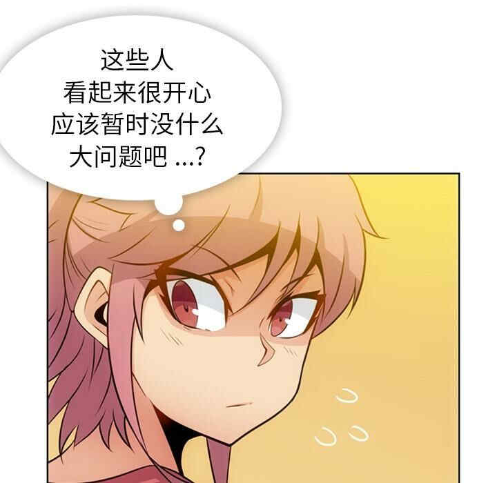 韩国漫画如此可爱的间谍韩漫_如此可爱的间谍-第19话在线免费阅读-韩国漫画-第49张图片