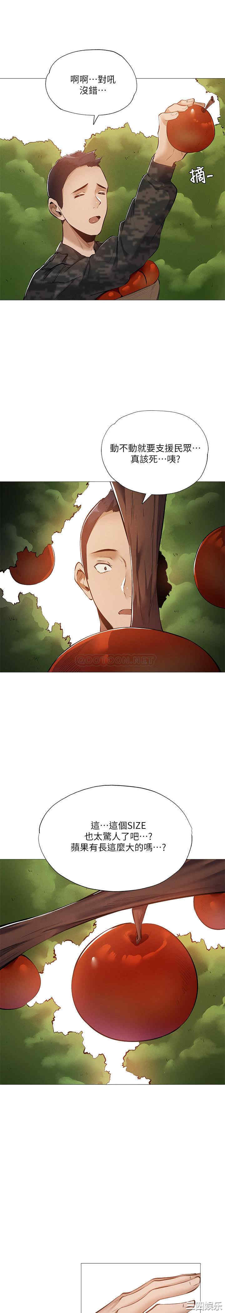 韩国漫画韩漫_还有空房吗-第30话在线免费阅读-韩国漫画-第25张图片