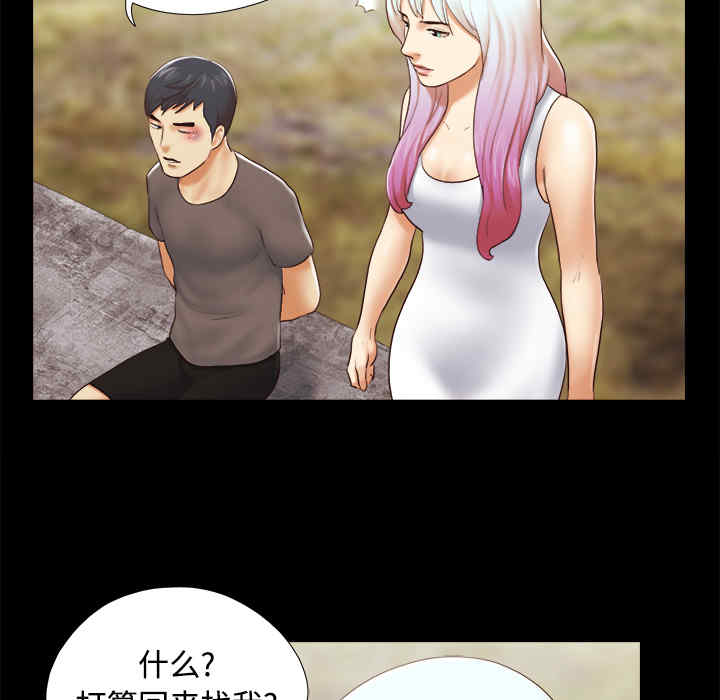韩国漫画三人行韩漫_三人行-第26话在线免费阅读-韩国漫画-第38张图片