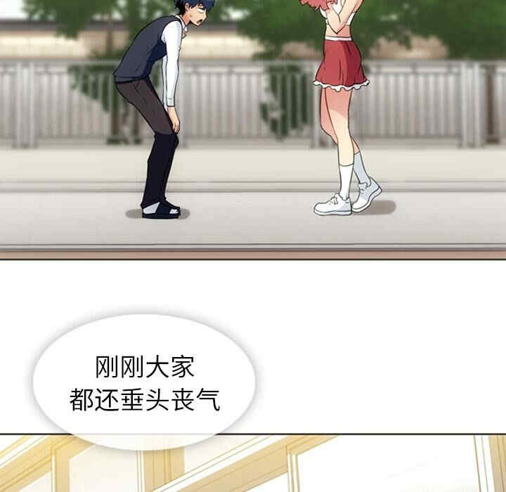 韩国漫画如此可爱的间谍韩漫_如此可爱的间谍-第30话在线免费阅读-韩国漫画-第69张图片