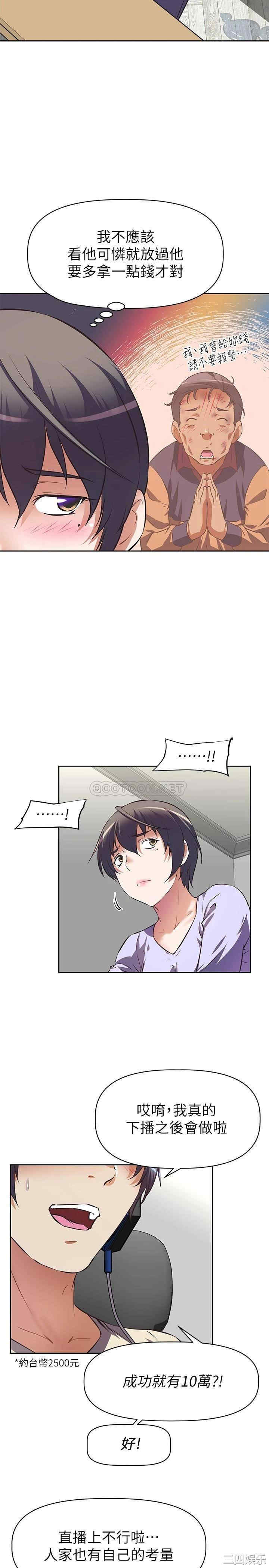 韩国漫画韩漫_阿姨不可以坏坏-第一话在线免费阅读-韩国漫画-第27张图片