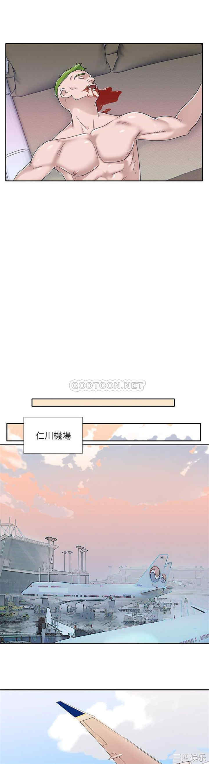 韩国漫画特殊佣人/我的专属管家韩漫_特殊佣人/我的专属管家-第36话在线免费阅读-韩国漫画-第2张图片