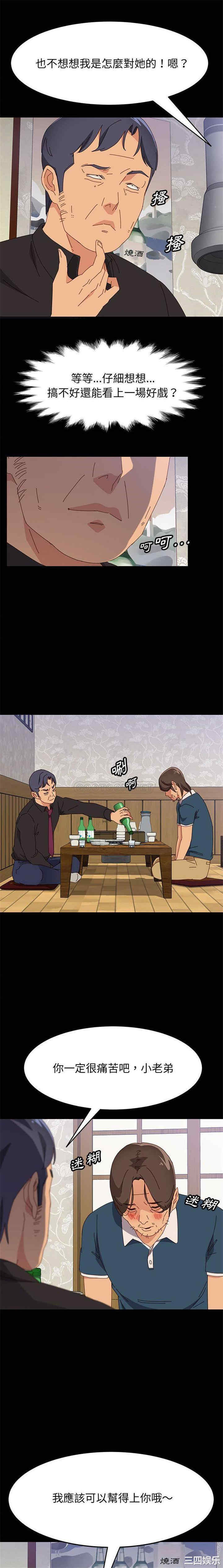 韩国漫画上门徒弟/美好的寄宿生活韩漫_上门徒弟/美好的寄宿生活-第33话在线免费阅读-韩国漫画-第15张图片