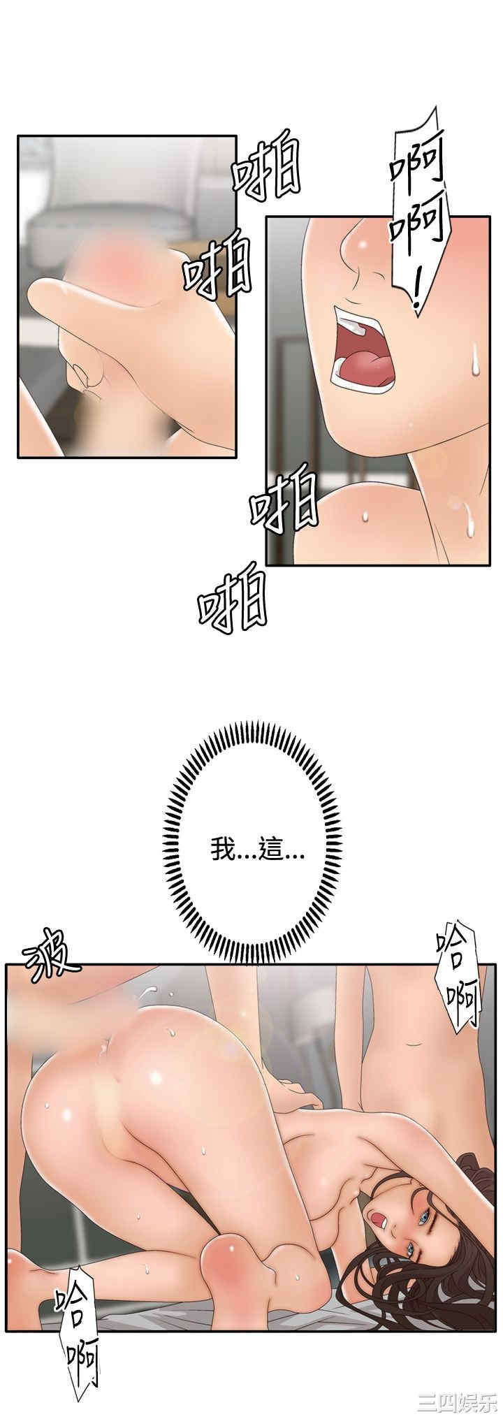 韩国漫画white girl韩漫_white girl-第16话在线免费阅读-韩国漫画-第17张图片