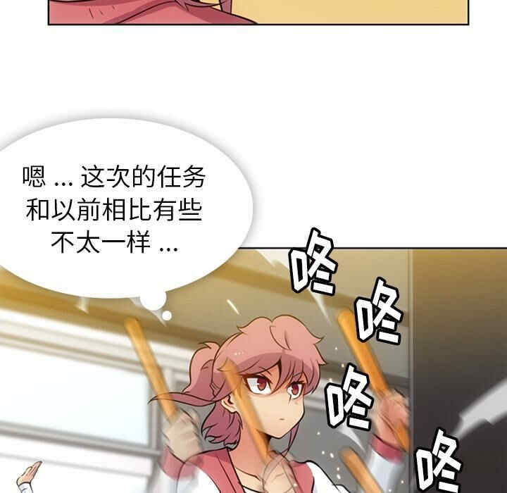 韩国漫画如此可爱的间谍韩漫_如此可爱的间谍-第19话在线免费阅读-韩国漫画-第50张图片