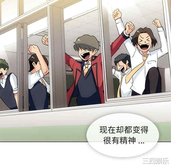 韩国漫画如此可爱的间谍韩漫_如此可爱的间谍-第30话在线免费阅读-韩国漫画-第70张图片