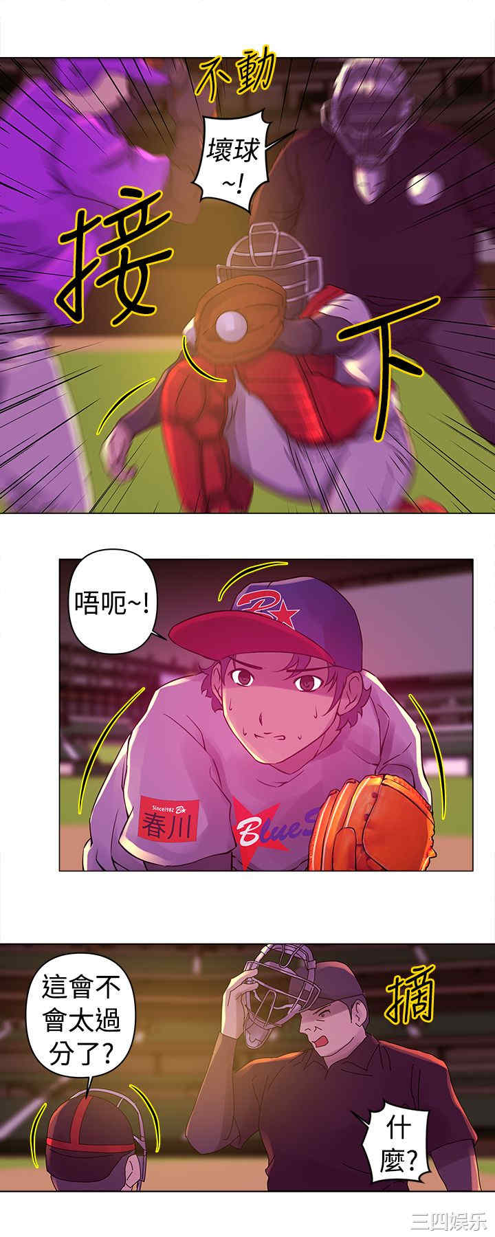 韩国漫画Commission韩漫_Commission-第21话在线免费阅读-韩国漫画-第1张图片