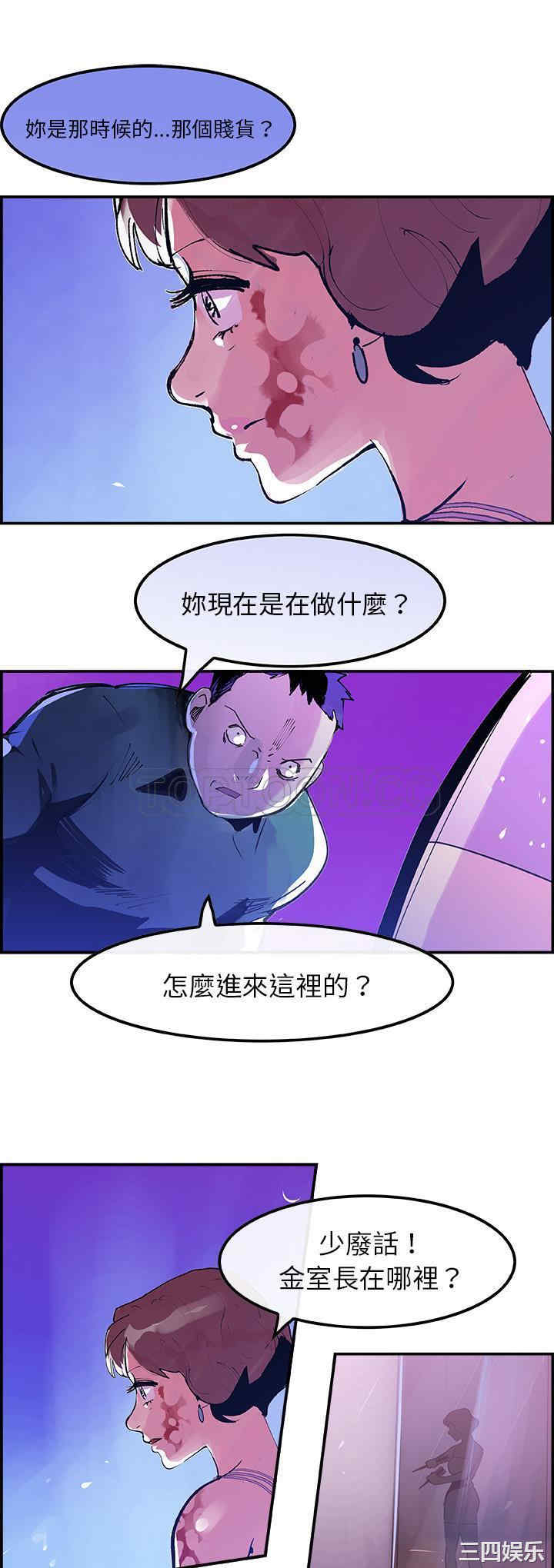 韩国漫画任何小姐韩漫_任何小姐-第10话在线免费阅读-韩国漫画-第13张图片