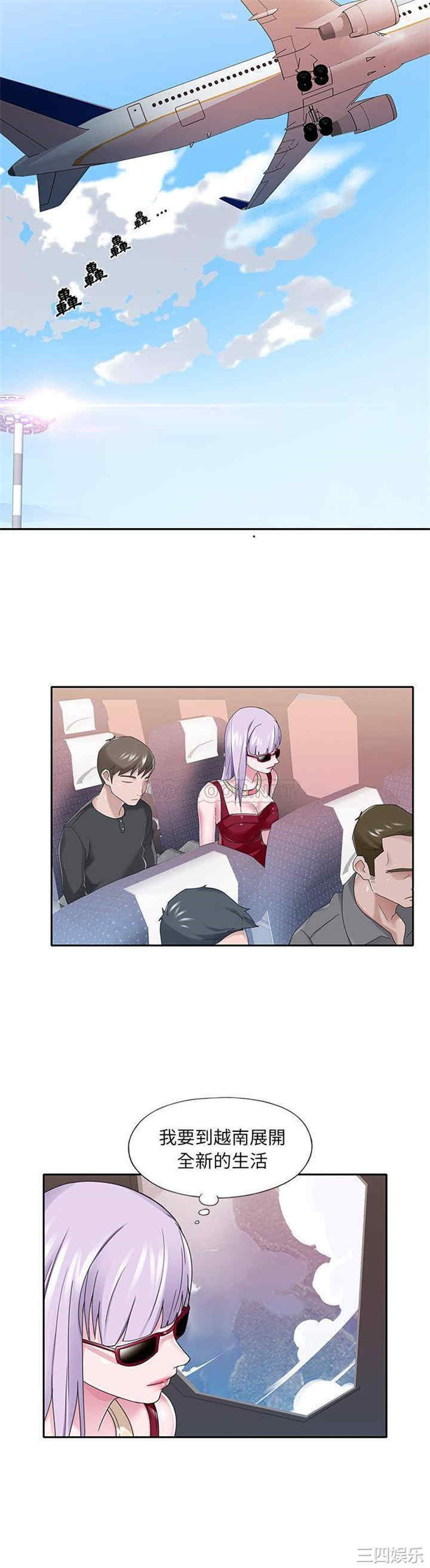 韩国漫画特殊佣人/我的专属管家韩漫_特殊佣人/我的专属管家-第36话在线免费阅读-韩国漫画-第3张图片