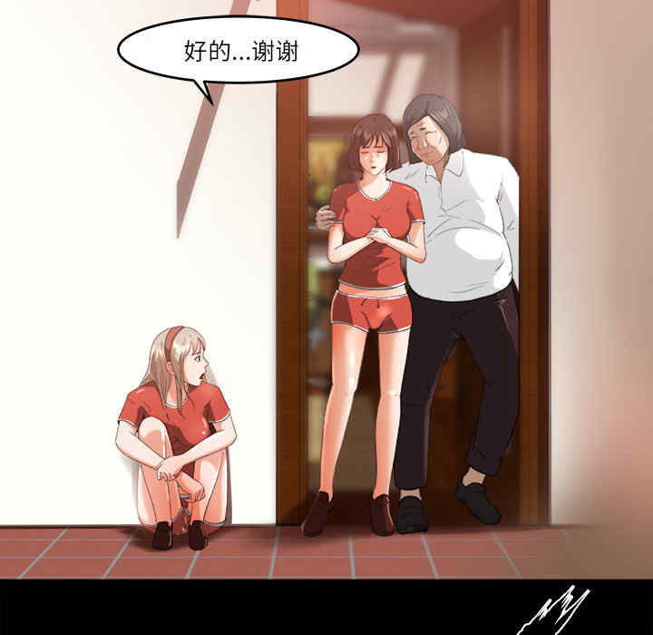 韩国漫画补习班绯闻/褪下青涩韩漫_补习班绯闻/褪下青涩-第10话在线免费阅读-韩国漫画-第72张图片