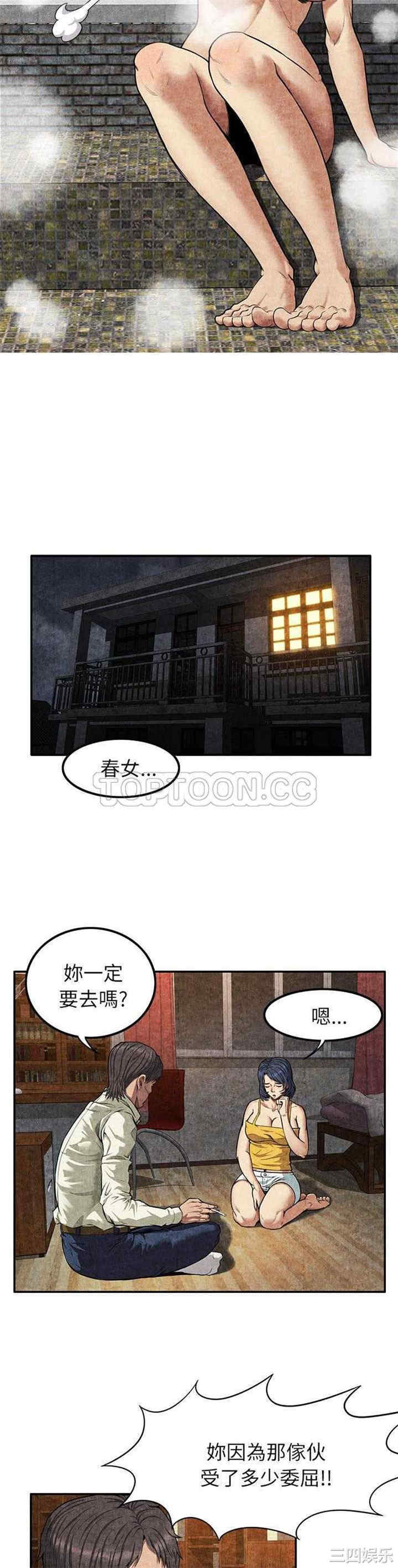 韩国漫画去幸岛韩漫_去幸岛-第4话在线免费阅读-韩国漫画-第10张图片