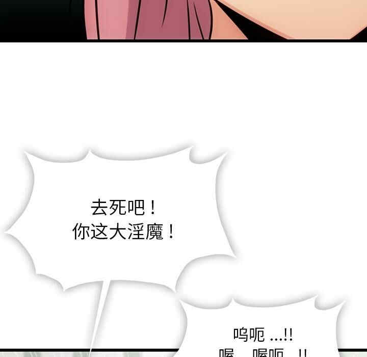 韩国漫画如此可爱的间谍韩漫_如此可爱的间谍-第4话在线免费阅读-韩国漫画-第38张图片