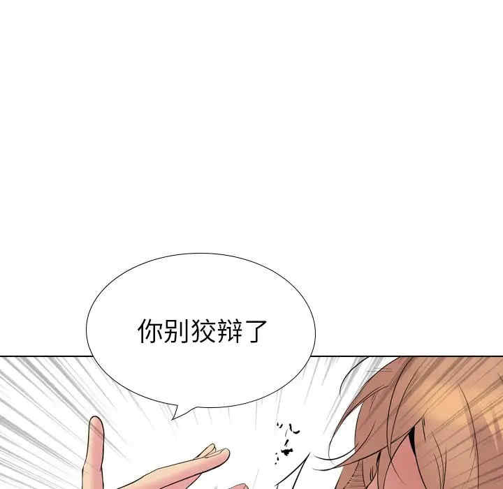 韩国漫画姐姐的秘密日记韩漫_姐姐的秘密日记-第25话在线免费阅读-韩国漫画-第137张图片