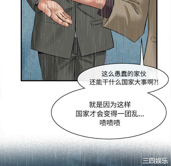 韩国漫画去幸岛韩漫_去幸岛-第17话在线免费阅读-韩国漫画-第10张图片