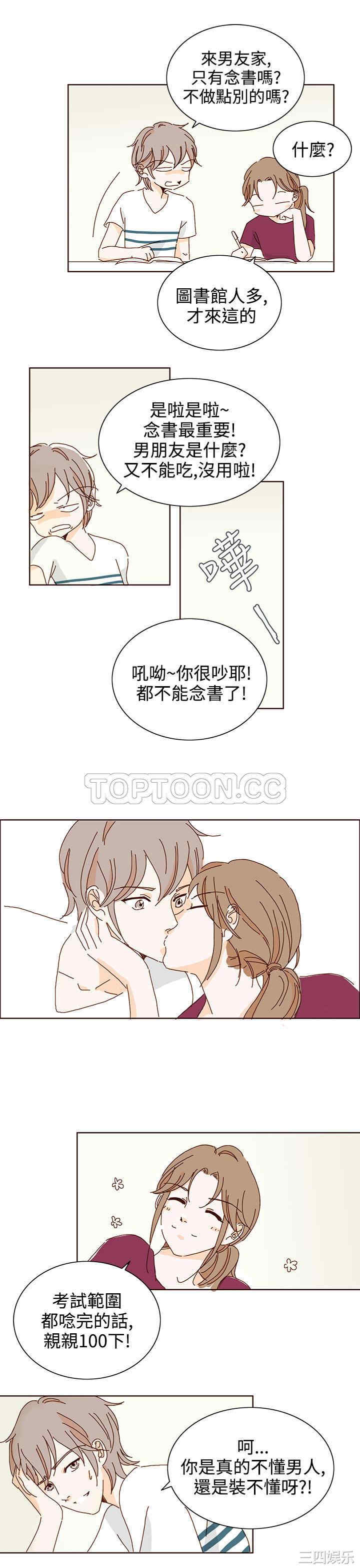 韩国漫画惹人爱的你韩漫_惹人爱的你-第18话在线免费阅读-韩国漫画-第11张图片