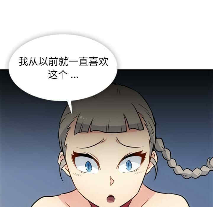 韩国漫画如此可爱的间谍韩漫_如此可爱的间谍-第30话在线免费阅读-韩国漫画-第71张图片